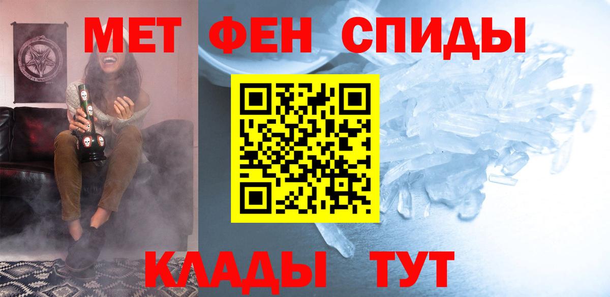 Амфетамин VHQ  АМФ  Электросталь  Вход с VPN 