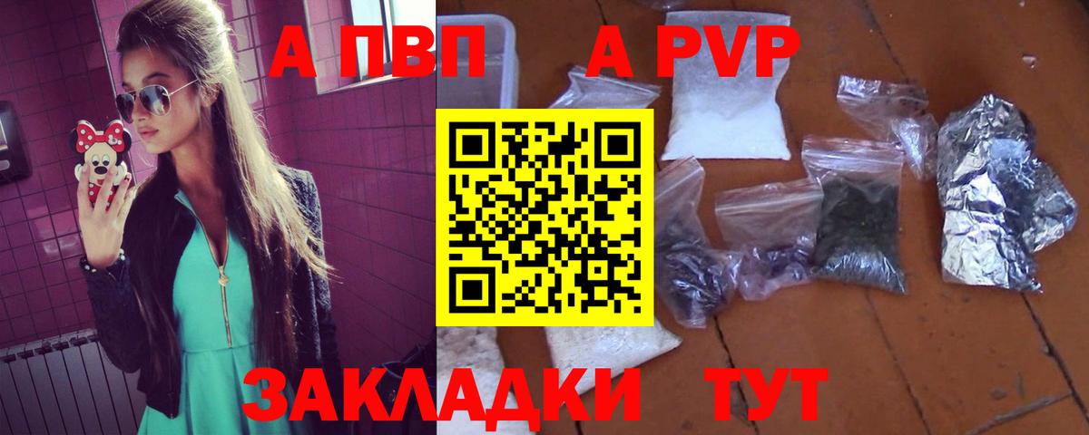 Alpha PVP Crystall Электросталь