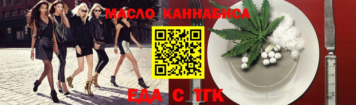 Cannafood конопля  Вход с VPN  Электросталь 