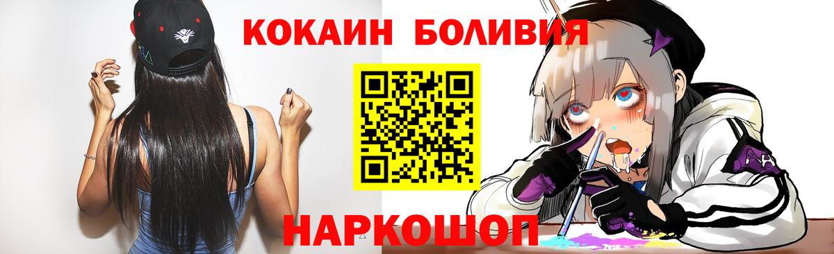 Кокаин Перу Электросталь