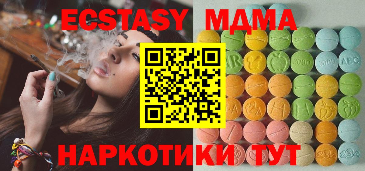 ЭКСТАЗИ mix  Вход с VPN  Электросталь  ЭКСТАЗИ  купить  цена  Экстази Дубай 