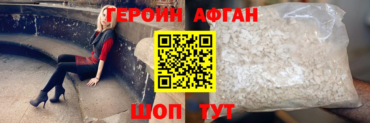 ГЕРОИН Heroin  Вход с VPN  Электросталь 