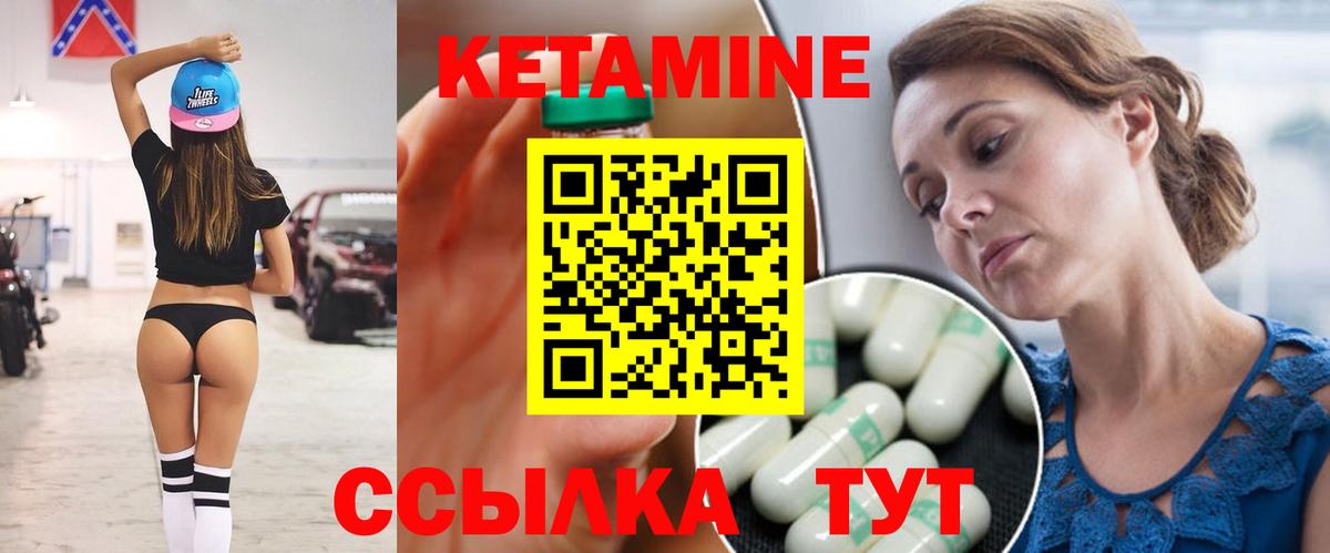 это официальный сайт  КЕТАМИН VHQ  Вход с VPN  Электросталь 