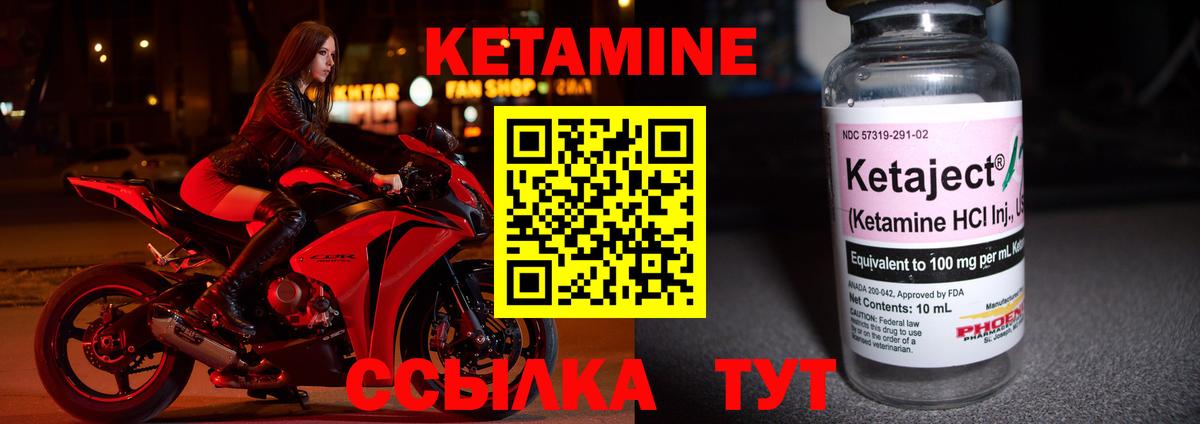 КЕТАМИН ketamine Электросталь