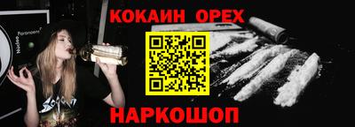 кокаин VHQ Кулебаки