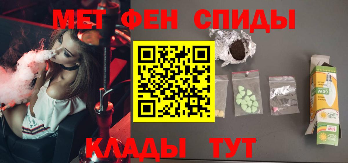 Метамфетамин  Вход с VPN  Электросталь  Метамфетамин винт 