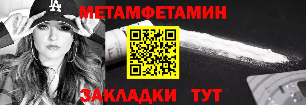 МЕТАМФЕТАМИН витя Электросталь