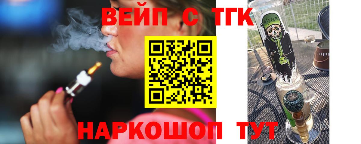 ТГК Wax  где купить наркотик  ТГК вейп с тгк  Электросталь  Вход с VPN 