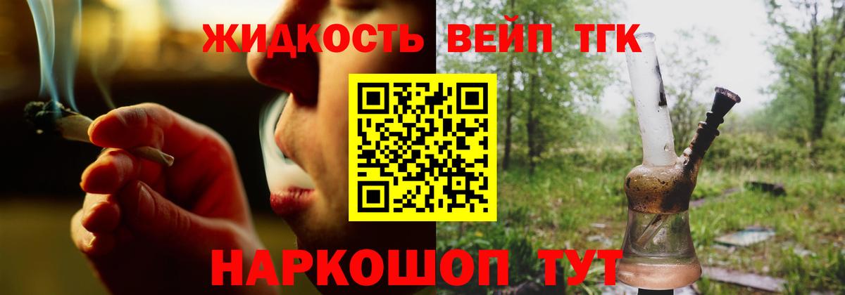Дистиллят ТГК THC oil Электросталь